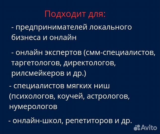 Авитолог. Услуги авитолога. Обучение