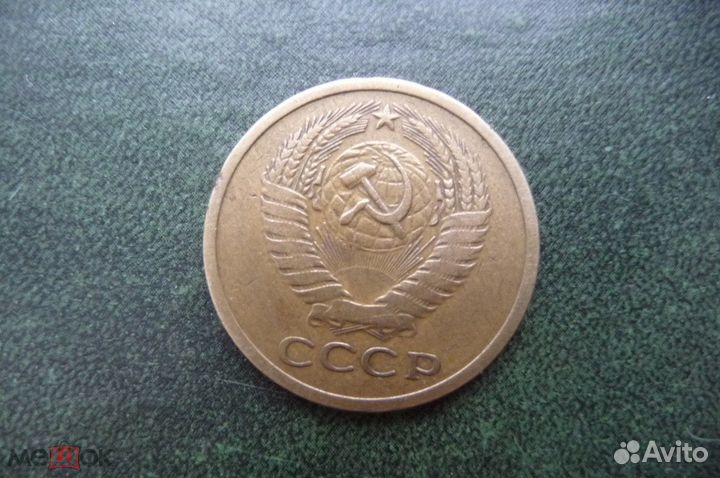 5 копеек 1971 год. Редкий
