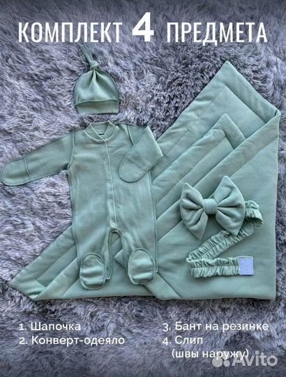 Конверт на выписку лето