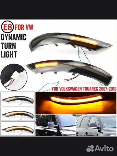 Volkswagen Touareg 1 Динамические поворотники LED