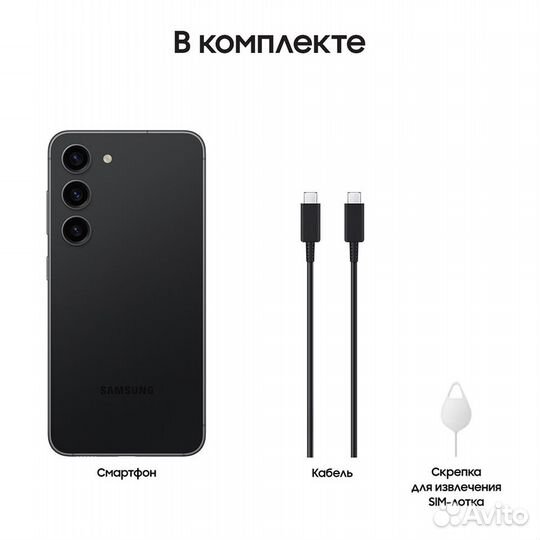 Samsung Galaxy S23, 8/256 ГБ