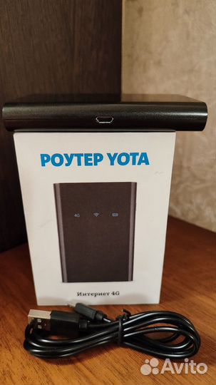 Роутер Yota