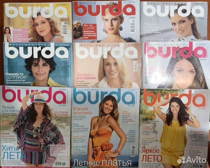 Журналы бурда моден