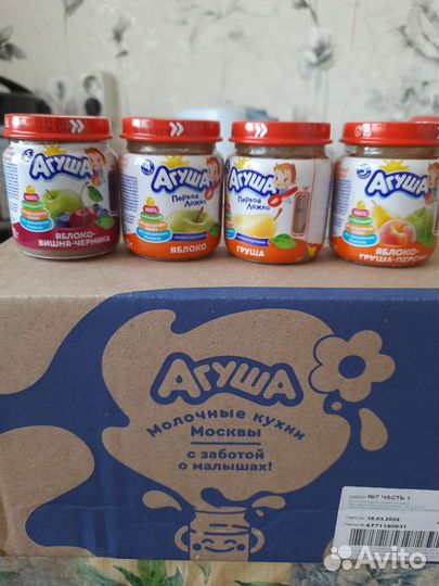 Фруктовое пюре агуша