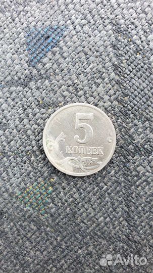 5 копеек 2003 года