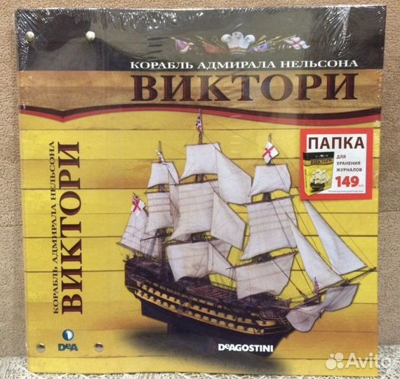 Модель корабля 