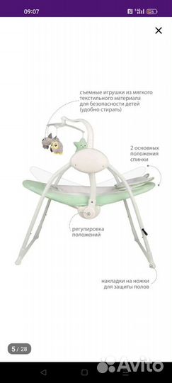 Детские электронные качели для новорожденных