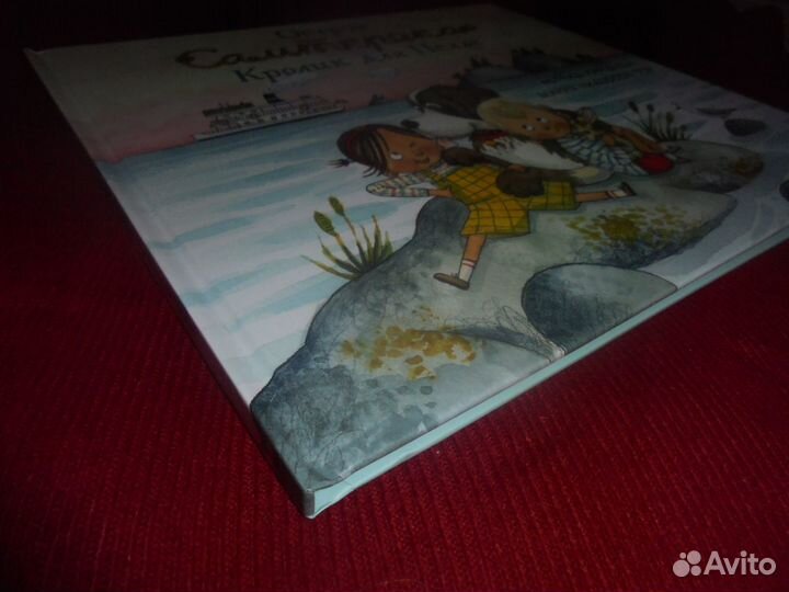 Астрид Линдгрен Кролик для Пелле Махаон 2021 г