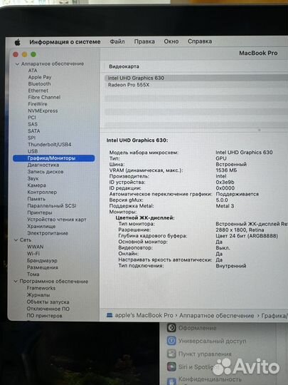 Macbook Pro 15 2019 i7 32гб