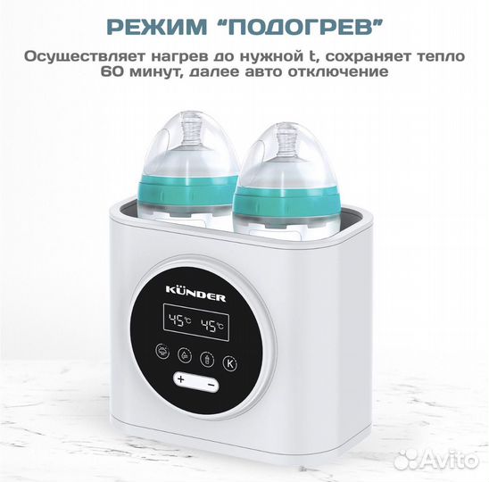 Kunder Подогреватель стерилизатор