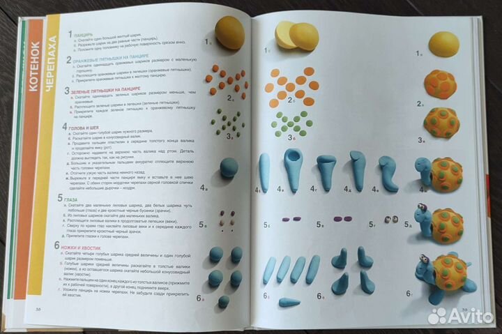 Рони Орен Секреты пластилина