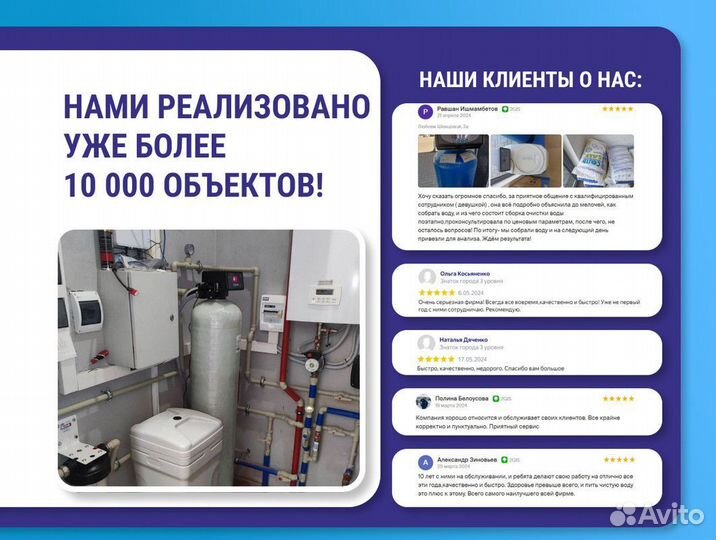 Водоподготовка