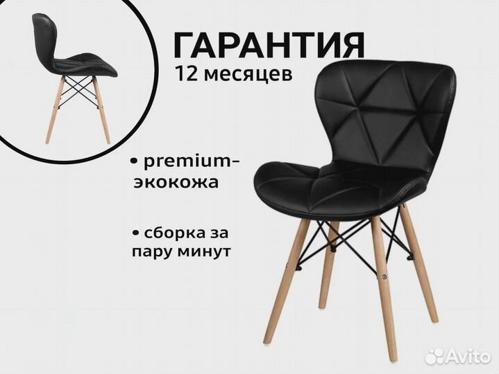 Стул кресло для кухни эко кожа черный