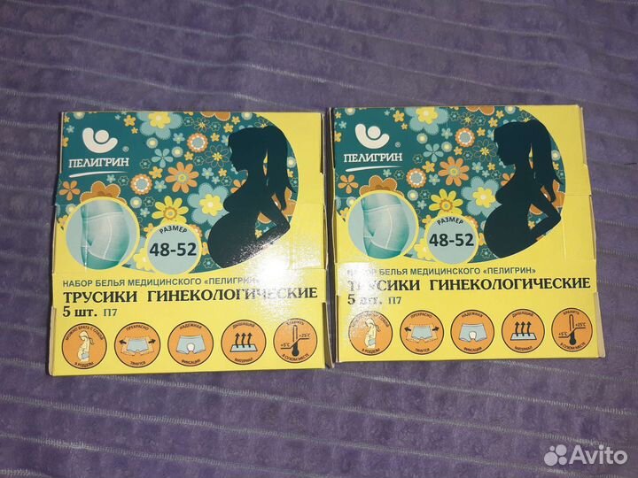 Трусы послеродовые для роддома