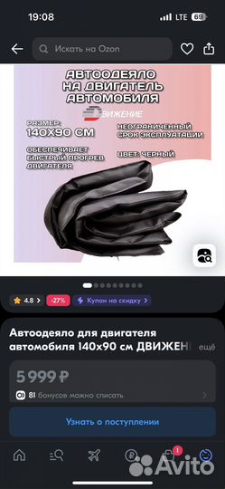 Автоодеяло для двигателя