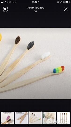 Бамбуковые щетки для зубов