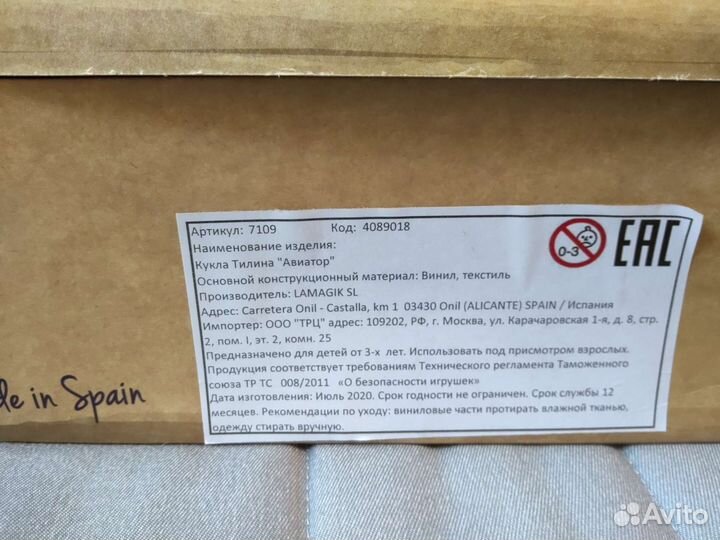 Кукла Тилина Авиатор новая