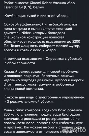 Робот-пылесос Xiaomi Robot Vacuum Mop Essential G1