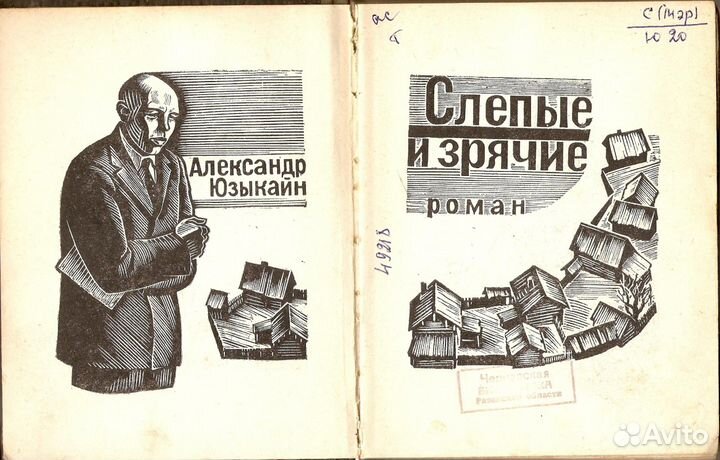 Александр Юзыкайн 