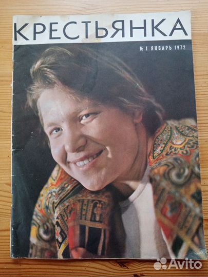 Крестьянка