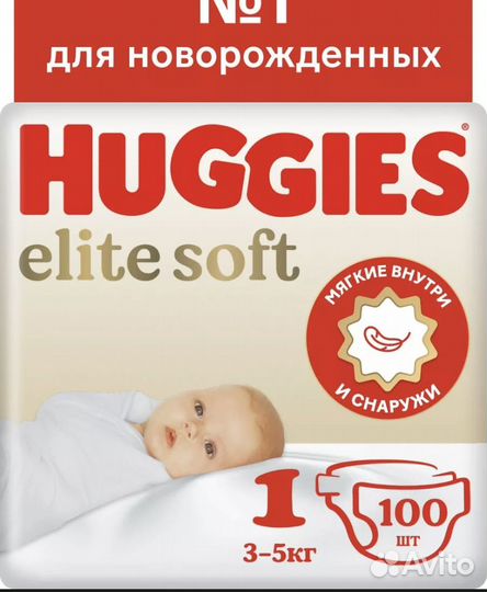 Подгузники