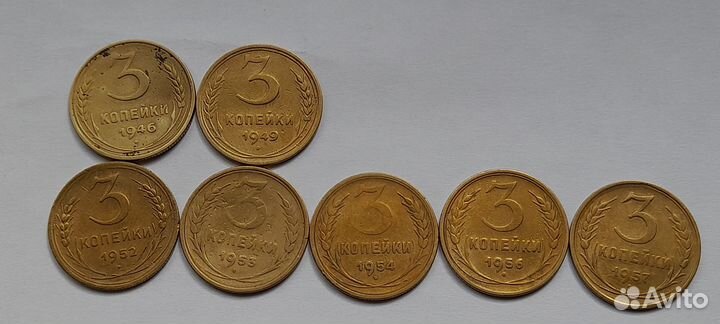 Монеты СССР 3 копейки