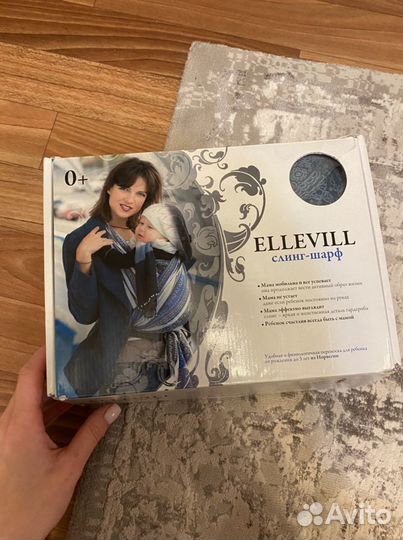 Слинг шарф Ellevill