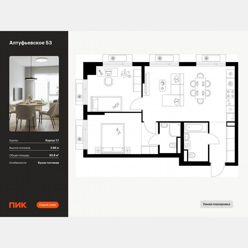 2-к. квартира, 62,8 м², 18/22 эт.