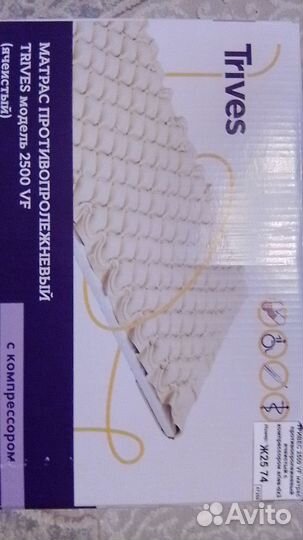 Противопролежневый матрас trives2500 VF (ячеистый)