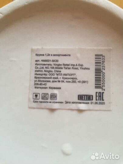 Кружка 1,2 литра новая