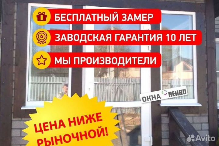 Окна и балконы новые