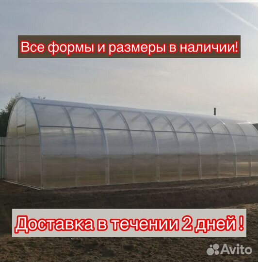 Теплица арочная премиум