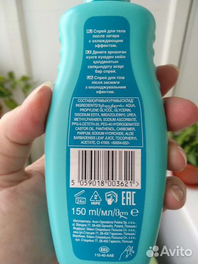 Солнцезащитный лосьон и спрей после загара