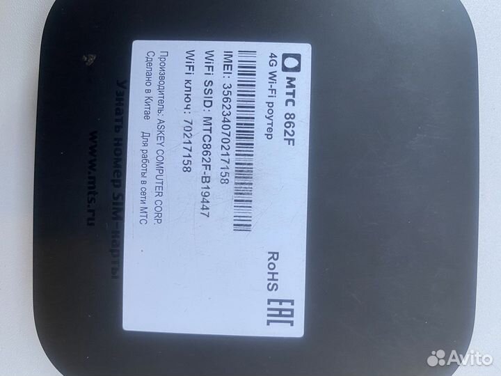 Wifi роутер 4g модем