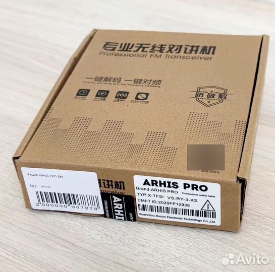 Простые легкие рации для связи, магазина, туризма