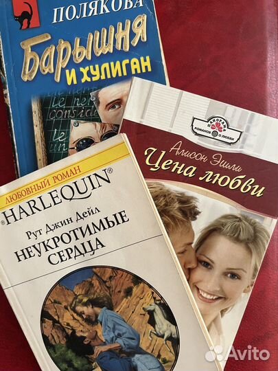 Книги любовные романы