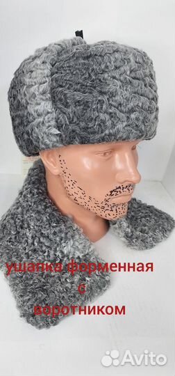 Шапка форменная серая каракулевая