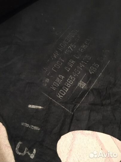 Кожа крупного рогатого скота