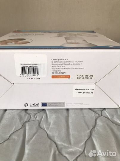 Молокоотсос ручной