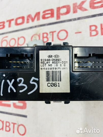 Блок электронный Hyundai ix35 LM 919402S061