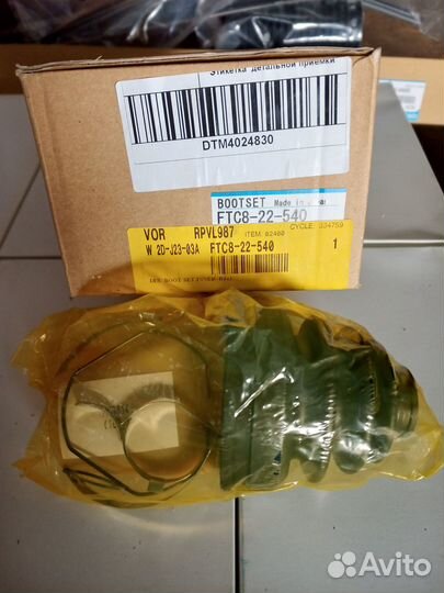 Mazda 3 BN/BM CX 3 Пыльник шруса внутр