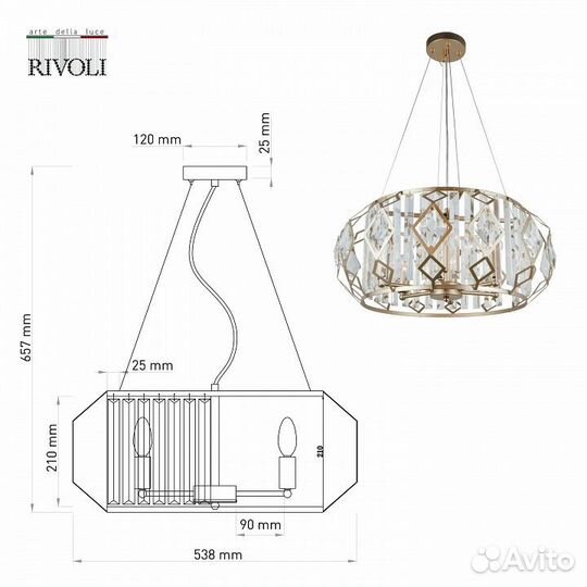 Подвесной светильник Rivoli Maike Б0052486