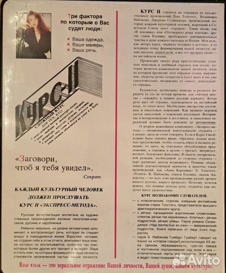 Курс английского языка