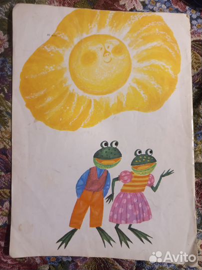 Ран Босилек Спешное дело 1980г София