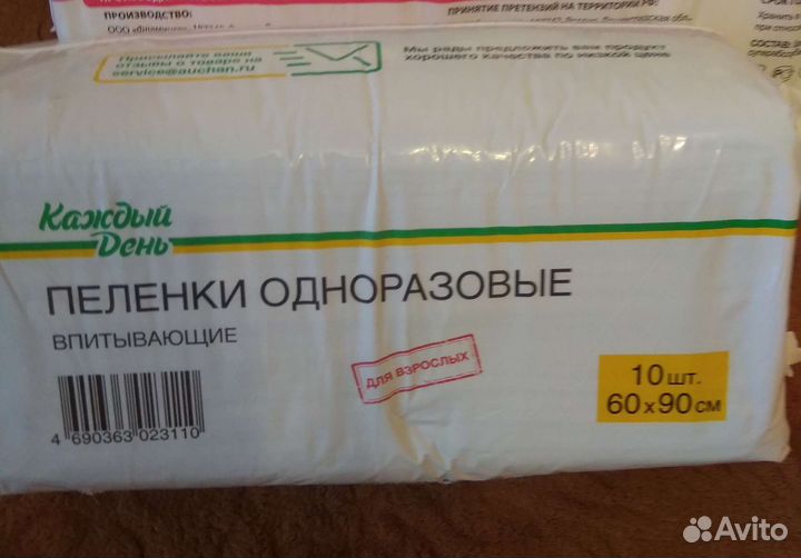 Пеленки одноразовые впитывающие размер60/90