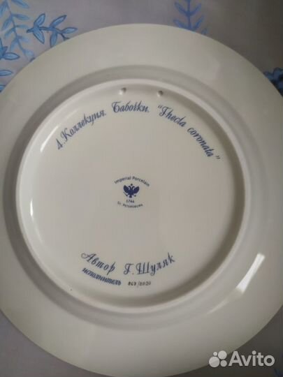 Ифз тарелки настенные