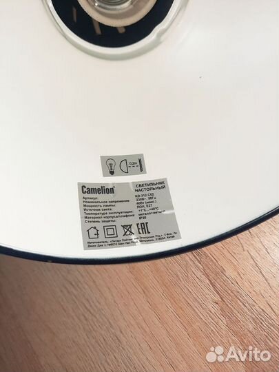 Лампа настольная