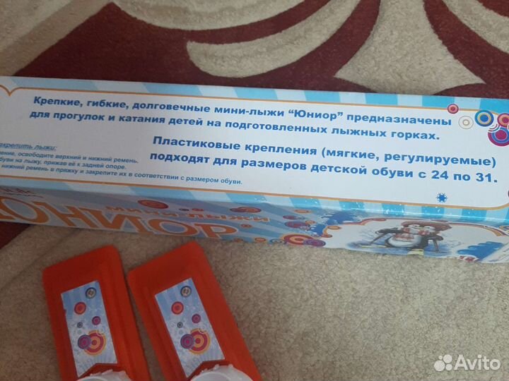 Лыжи детские