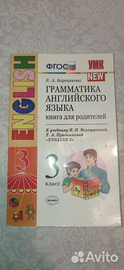 Пособие к учебнику грамматика английского языка