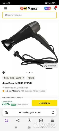 Блендер polaris